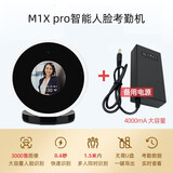 钉钉考勤机打卡机签到机扫脸识别面部识别人脸打卡 M1Xpro+停电备用电源（3000张人脸识别）