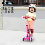 m-cro迈古micro儿童滑板车2-3-5岁宝宝溜溜车小孩男女滑步车踏板车童车 【魔力款-粉色LED】身高85-110CM