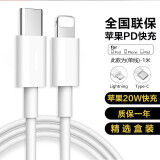 烁沃（SUVO）适用苹果充电器20W快充PD快充头插头套装兼容iPhone13/12/11ProMax 【1条-1米PD快充线】单线