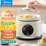 美的（Midea）电炖锅 电炖盅 煲汤锅炖汤锅 煮粥锅 陶釜内胆 1.5L 智能预约定时DG15Q2-412W