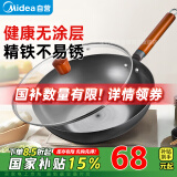 美的（Midea）铁锅炒锅 无涂层精铁炒菜锅 平底牛排煎锅家用燃气灶电磁炉通用