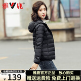 雅鹿轻薄羽绒服女2025年新款短款连帽轻盈便携小个子旅行白鸭绒外套 黑色-连帽 XL （推荐115-125斤）