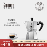 比乐蒂（Bialetti）摩卡壶 经典手冲咖啡壶意大利家用意式浓缩手动咖啡机滴滤八角壶 经典6杯份 240ml