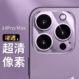 KOOLIFE 适用于 苹果14ProMax镜头膜iPhone14Pro镜头保护膜手机相机镜头圈后置摄像头贴膜保护盖高清钢化玻璃