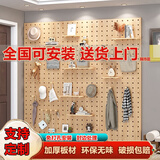 目送（musong）洞洞板置物架免打孔墙上实木书桌隔板配件玄关墙面遮挡装饰收纳架 支持定制【联系客服报价】 【孔心距8cm】