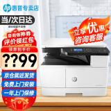 惠普（HP） A3打印机 M437n 437nda 439nda黑白激光复印扫描一体机办公立式复合机 M437n(网络打印复印扫描)咨询可领无线打印云盒