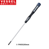 VESSEL威威9900精密十字螺丝刀电脑手机相机钟表维修螺丝批 PH0x100mm