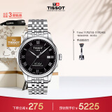 天梭（TISSOT）瑞士手表 力洛克系列腕表 钢带机械男表 T006.407.11.053.00