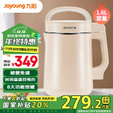 九阳（Joyoung）豆浆机1.3-1.6L破壁免滤大容量智能双预约全自动榨汁机料理机DJ16G-D2575