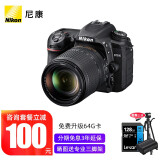 尼康（Nikon） D7500单反相机单机/套机/d7500数码高清家用风景旅游相机 AF-S DX18-140ED VR镜头128g卡