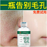 南京同仁堂收缩毛孔精华液修复细致毛孔粗大水杨酸精华液敏感肌妇女节礼物