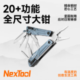 纳拓（NexTool）多功能钳户外组合工具露营便携式钳子野外多用途组合求生工具钳 水手多功能钳