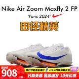 耐克（Nike）苏炳添9秒83亚洲纪录 田径精英Nike Maxfly耐克气垫男女短跑钉鞋 FD8396-900/巴黎配色/Maxfly 2代 44.5