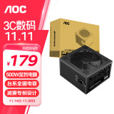 AOC额定500W 装甲A500B0/93 台式机电脑电源 （全台系电容/静音垫/软线易走线/主动式PFC/实标足瓦）