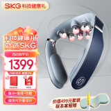 skg颈椎按摩器 G7二代豪华商务蓝【TOP榜+礼盒款】可折叠肩颈颈部脖子按摩仪 送男女朋友生日实用礼物