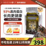 Timberwolf草本魔力原装进口猫粮无谷高蛋白猫粮幼猫成猫粮全阶段猫粮宠物 【效期25年12月】鸡肉10磅/4.5kg