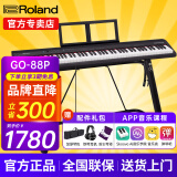 罗兰（Roland）电钢琴GO88P便携式轻量蓝牙成人儿童通用88键入门初学者数码钢琴 GO-88P（88键）+U架+全套配件