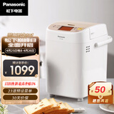 松下（Panasonic）面包机 家用烤面包机 和面机 全自动 可预约 果料自动投放500g SD-P1000