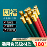 爱舒贝 筷子家用一人一双合金筷子套装防霉防滑耐高温高档筷托快子日式高颜值分食筷家庭一人一筷 金福合金筷（北欧绿）