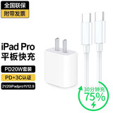 倍诺佳 ipad pro充电器充电线2021苹果mini6 2020air4Type-c数据线