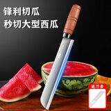 派莱斯（PLYS）西瓜刀水果刀家用大号加长瓜果刀商用不锈钢切西瓜哈密瓜专用刀具