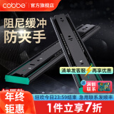 卡贝（cobbe） 抽屉轨道二节电脑桌滑轨键盘托架三节导轨靜音滑道滑槽导轨自吸 黑钢阻尼10寸25cm三节轨