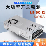 绫纬（LWENCN）大功率开关电源24v20a变压器12v66a直流稳压工控电源220转12v/24v ms-500-12（小体积）