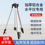 目博士水平仪激光高精度强细线水平尺标线仪投线仪单水平仪支架1.2米