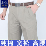 峰皓夏季纯棉高腰男裤中老年男士休闲裤双褶直筒宽松深档爸爸裤子薄款 14#浅灰色 36 码/2尺9腰围