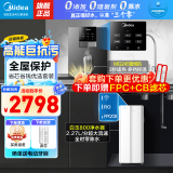 美的（Midea）美的净水器白玉800G家用净饮一体机直饮过滤器全时零陈水净水机RO反渗透0阻垢剂高能巨抗污净水器 【净热套装即热款】白玉800+即热管线机