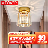 V-POWER 简约现代走廊过道灯美式水晶玄关灯具大全2024款客厅卧室餐厅灯 C款金色-赠送光源