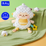 澳贝（auby）婴幼儿童玩具懒羊羊安抚巾 新生儿豆豆绒玩偶手偶0-1岁哄睡神器