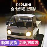 创星达五菱宏光MINI漂移遥控车ev迷你仿真RC模型儿童男孩玩具比例小汽车 18.2cm白色D12MINI 标配含1块500mA电池(玩约20分钟)