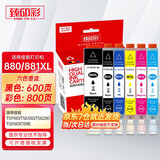 臻印彩兼容佳能TS9180 TS8380 TS8380t TS8280 TS8180 TS6180 TS6280 TS6380 TS708 TS708t TS9580打印机墨盒 PGI880/CLI8