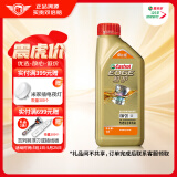 嘉实多（Castrol）极护智E版 全合成机油 润滑油 0W-20 C5 1L 汽车保养