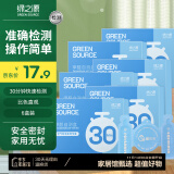 绿之源 居家甲醛检测盒6盒空气质量甲醛检测试剂家用甲醛自测盒