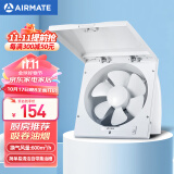 艾美特（Airmate ）XF2540排气扇 厨房大风量换气扇 墙用窗式排风扇卫生间强力抽风机