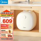 美的（Midea）【8年质保】11升小厨宝迷你小巧电热水器家用2000W大水量一级能效节能省电安全速热F11-20CB6(HE)