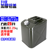 皇家御碳加厚汽油专用桶汽油桶30升20升10升5L加油桶柴油壶铁油桶备用油箱 升级加厚铝盖方形25L