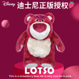 迪士尼（Disney）毛绒公仔玩偶抱枕布娃娃生日礼物女生 玩具总动员草莓熊30cm香味