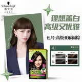 施华蔻（Schwarzkopf）怡然染发霜4.1/9亚麻褐棕染发剂染发膏男女士盖白发