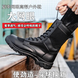 CQBTZB作战靴男夏季战术靴超轻训练鞋执勤军训靴透气地铁保安鞋女军训靴 网面作训靴【无拉链】】 42
