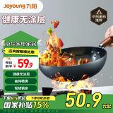 九阳（Joyoung）炒锅铁锅健康无涂层精铁锅不易生锈炒菜锅炉灶通用32cm