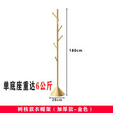 优记轻奢简约挂衣架衣架客厅落地挂包架卧室衣帽架网红门口室内衣服架 树枝型衣帽架-金色