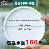 寿禾 花盆托盘万向轮移动接水盘加厚底盘 钢化圆轮拖280白色