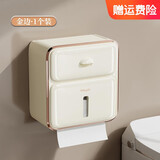 海迎（HAYAN HY）卫生间纸巾盒防水免打孔壁挂收纳抽纸盒浴室厕所置物架家用高级感 【加厚材质 尊享款】鎏金奶油白