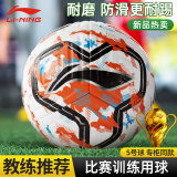 李宁（LI-NING）足球5号成人儿童中考标准世界杯专业比赛训练青少年五号球717-11