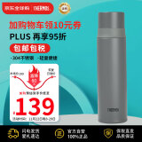 膳魔师（THERMOS）保温杯保冷杯磨砂灰500ml不锈钢车载水杯FFM-501-MGY