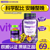 美国Vitafusion褪黑素软糖改善睡眠失眠倒时差sleepwell 退黑素片助眠安眠维b睡眠糖 【升级款】3mg褪黑素60粒/瓶