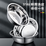 维艾（Newair）食品级316不锈钢盆家用加厚平底汤盆小铁盆子汤碗厨房饭盆菜盆 316不锈刚加厚盆-20cm- 1100ml